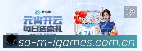 爱游戏App 扫码下载赛程提醒