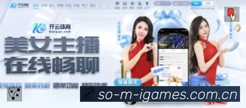 爱游戏 Sports 官方视觉图