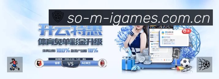 事件推送 - 进球红牌点球即时提示